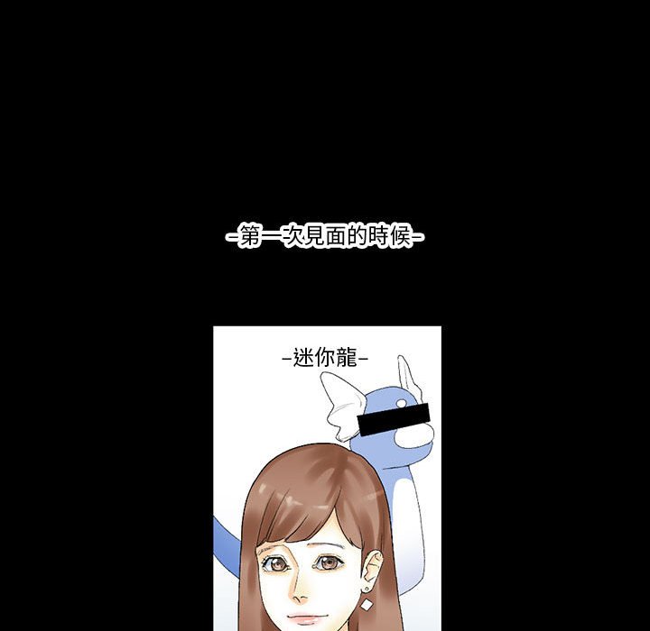 培養完美情人 第10章 第19页