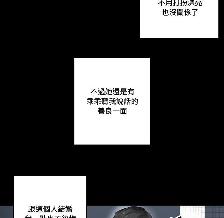 培養完美情人 第10章 第35页