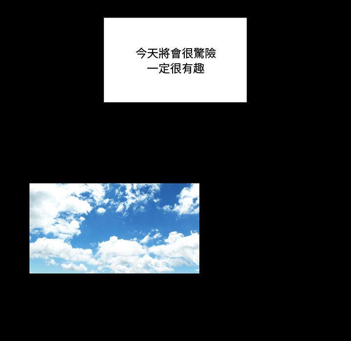 培養完美情人 第10章 第64页