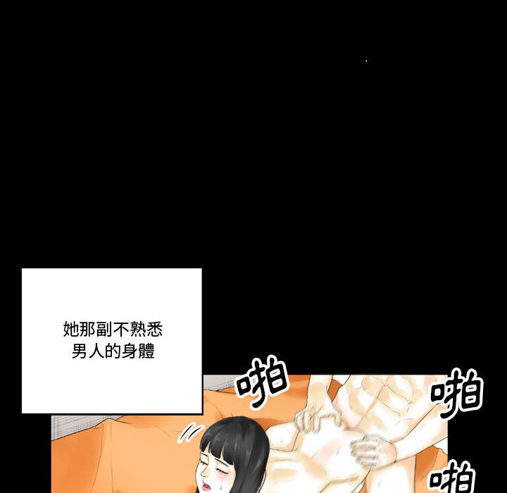 培養完美情人 第10章 第124页