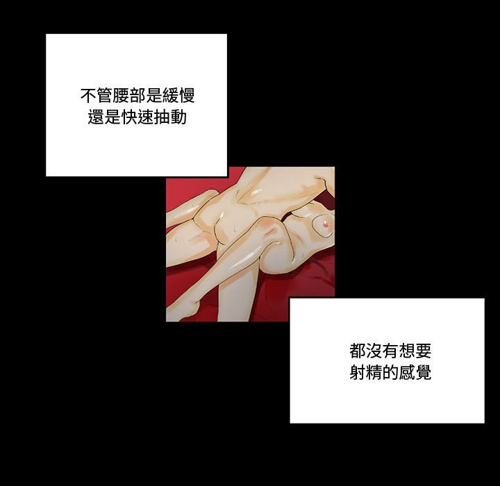 培養完美情人 第10章 第100页