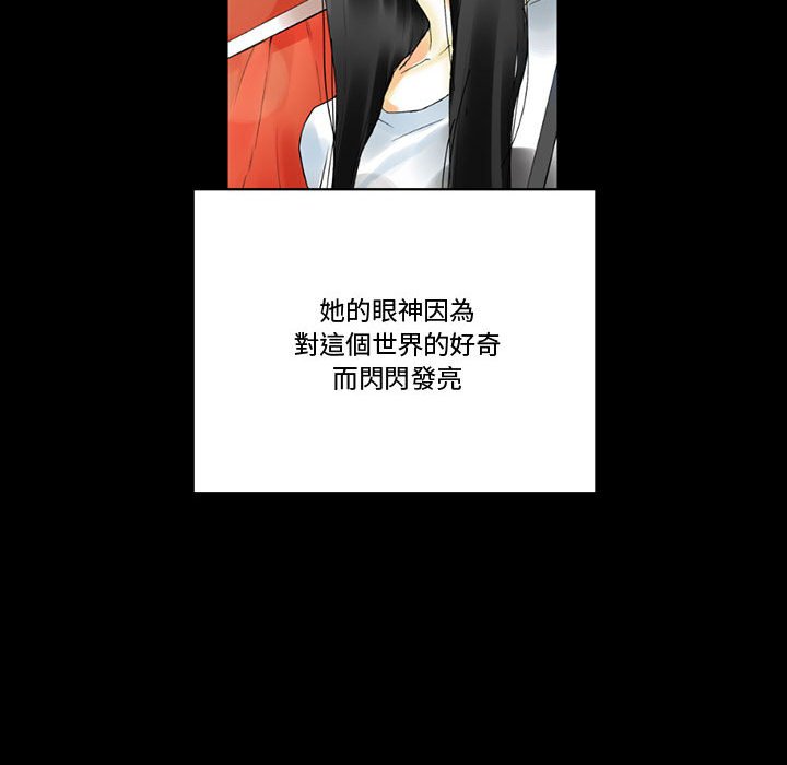 培養完美情人 第10章 第115页