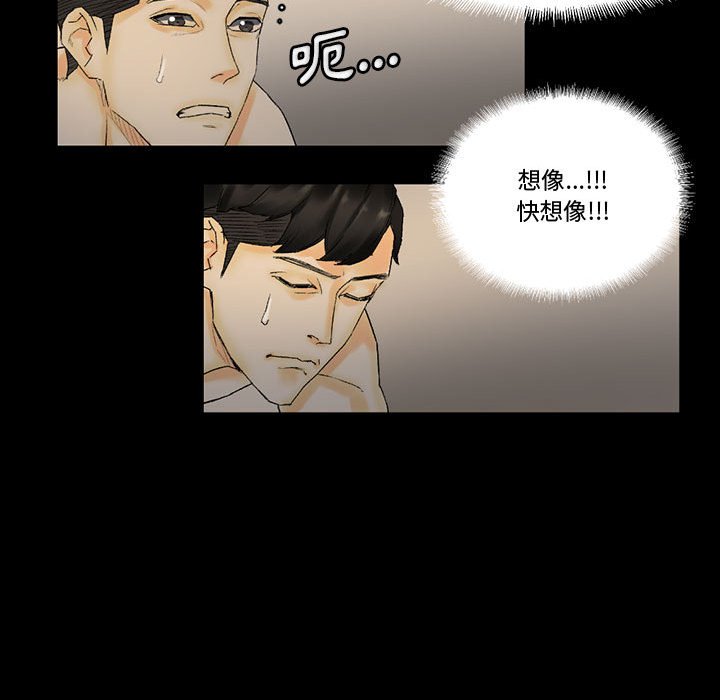培養完美情人 第10章 第102页