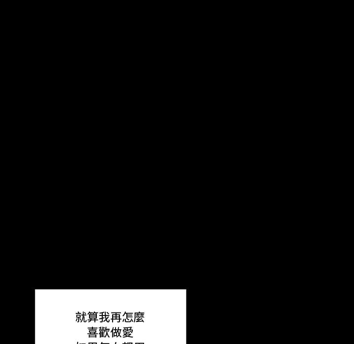 培養完美情人 第10章 第89页