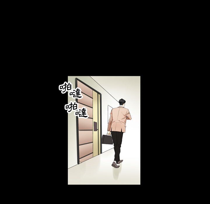 培養完美情人 第10章 第61页