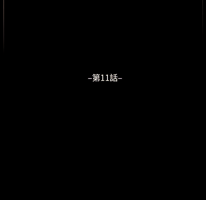 培養完美情人 第11章 第5页