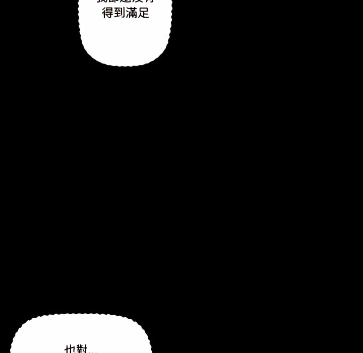 培養完美情人 第11章 第13页