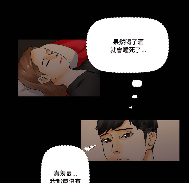 培養完美情人 第11章 第12页