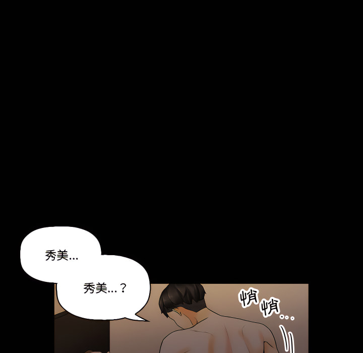 培養完美情人 第11章 第10页