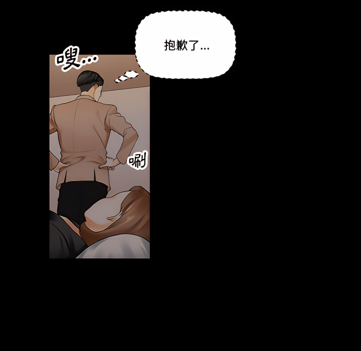 培養完美情人 第11章 第17页