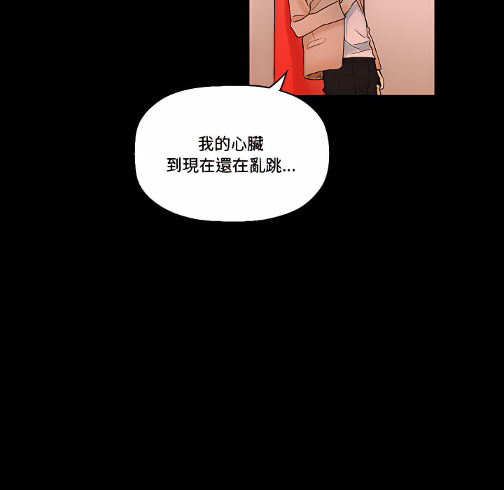培養完美情人 第11章 第34页