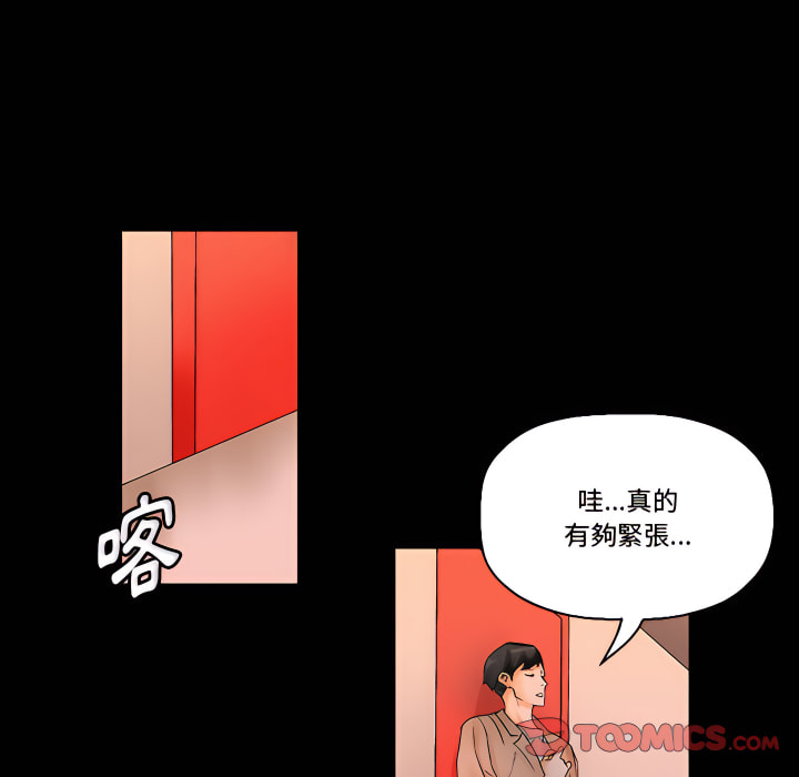 培養完美情人 第11章 第33页