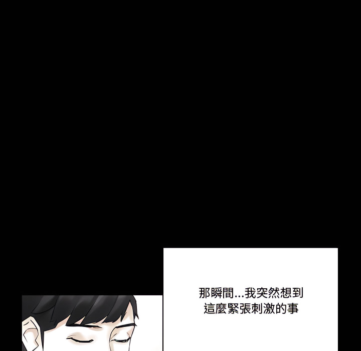 培養完美情人 第11章 第36页