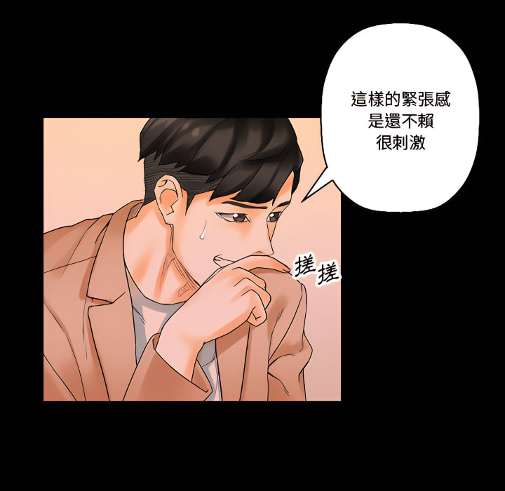 培養完美情人 第11章 第35页