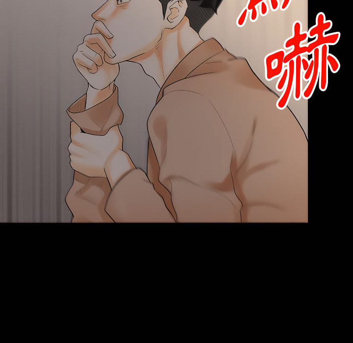 培養完美情人 第11章 第23页