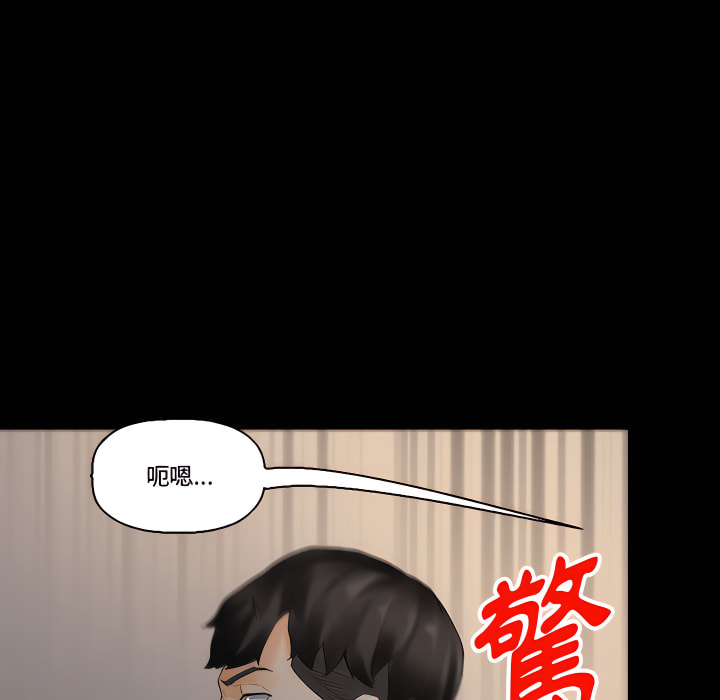 培養完美情人 第11章 第22页