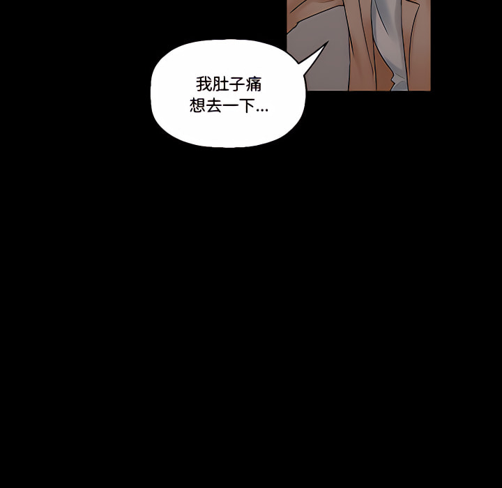 培養完美情人 第11章 第26页