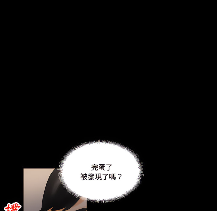 培養完美情人 第11章 第24页