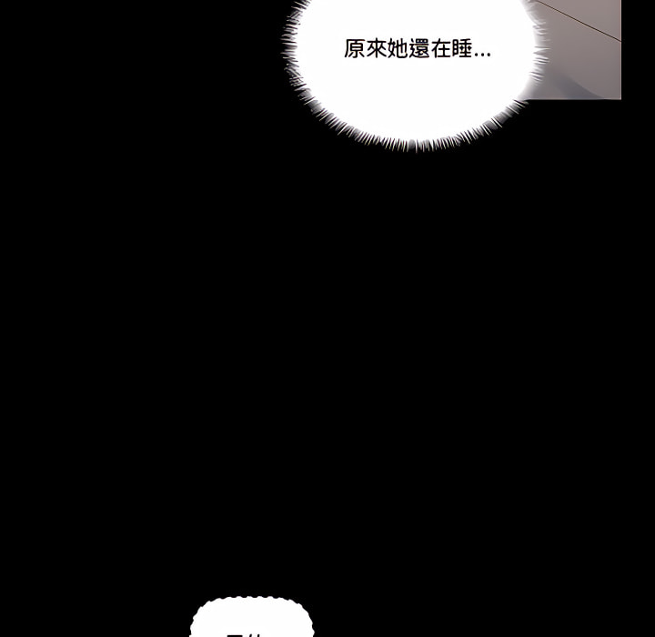 培養完美情人 第11章 第30页