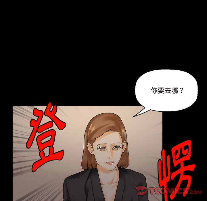 培養完美情人 第11章 第27页