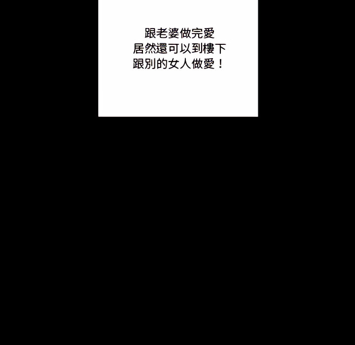 培養完美情人 第11章 第40页