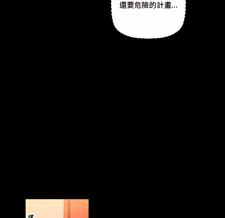 培養完美情人 第11章 第41页