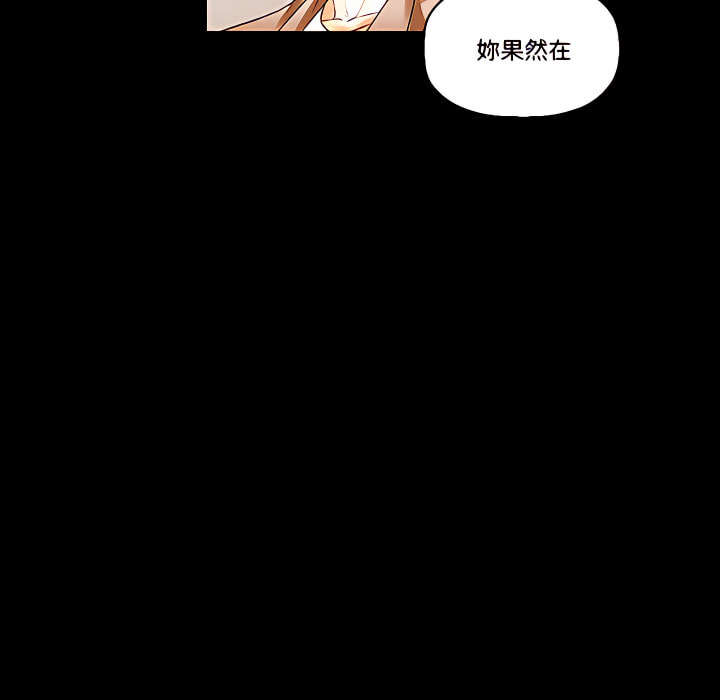 培養完美情人 第11章 第47页