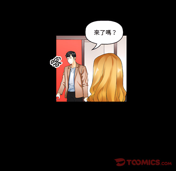 培養完美情人 第11章 第45页