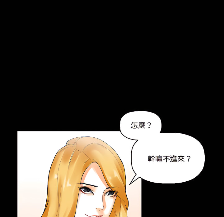 培養完美情人 第11章 第55页