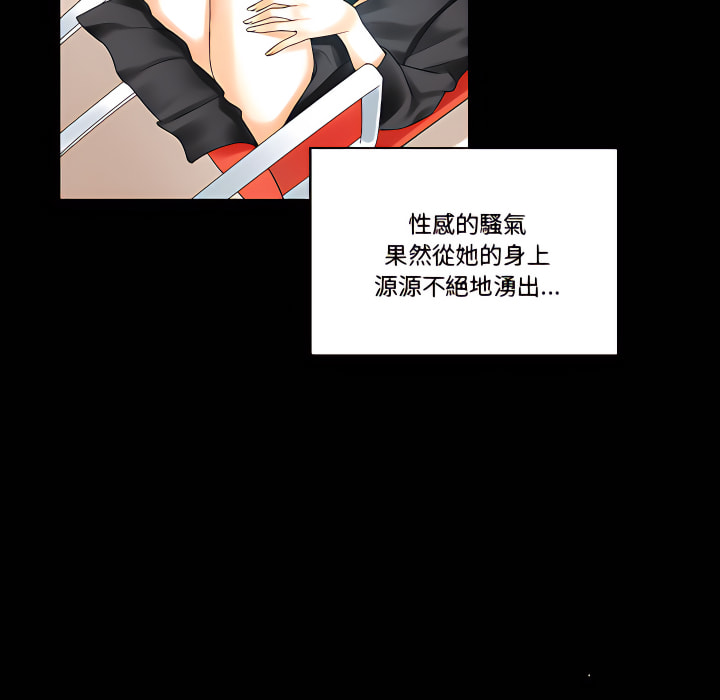 培養完美情人 第11章 第53页