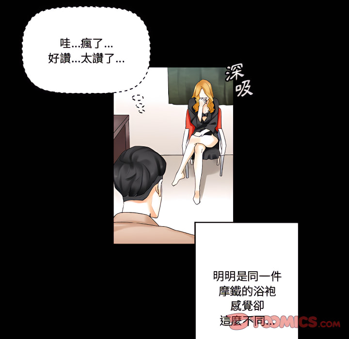培養完美情人 第11章 第51页