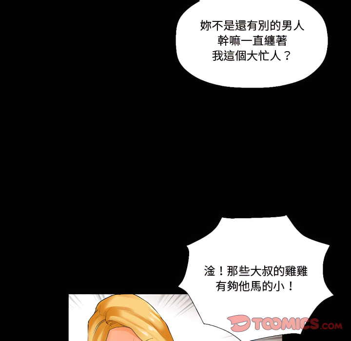 培養完美情人 第11章 第63页