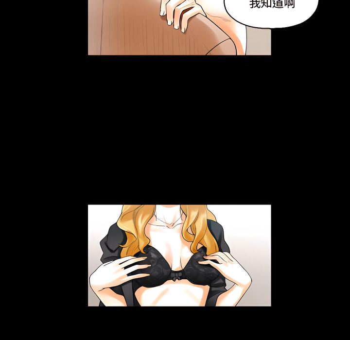 培養完美情人 第11章 第66页