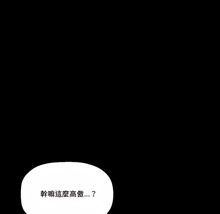 培養完美情人 第11章 第74页