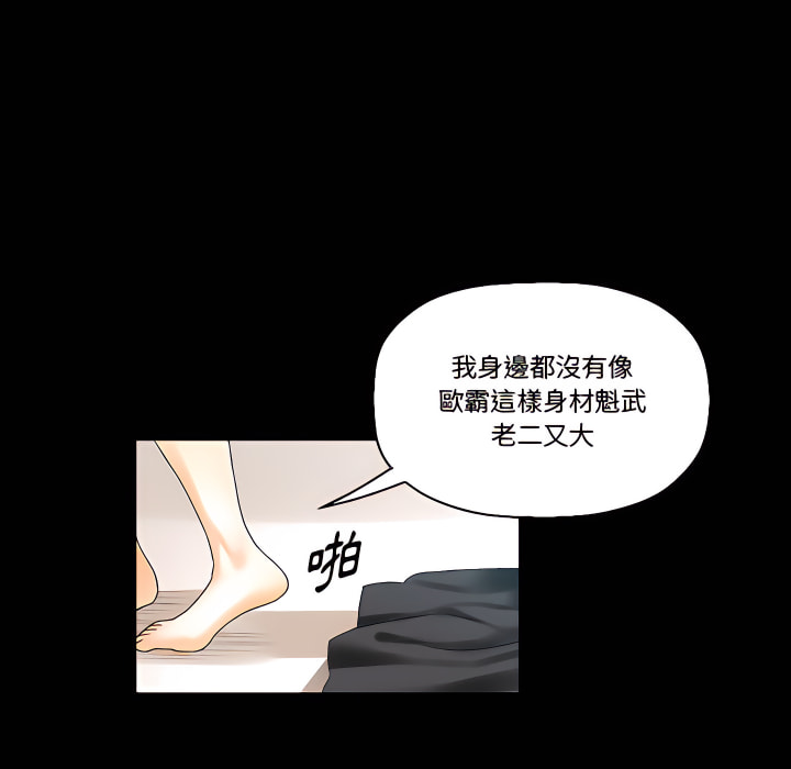 培養完美情人 第11章 第70页