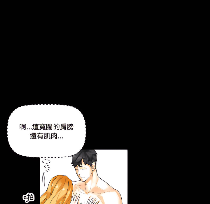 培養完美情人 第11章 第72页
