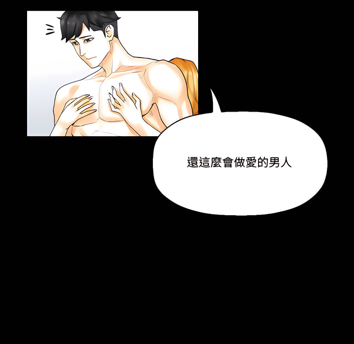 培養完美情人 第11章 第71页