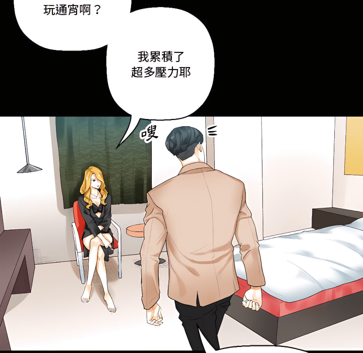 培養完美情人 第11章 第62页
