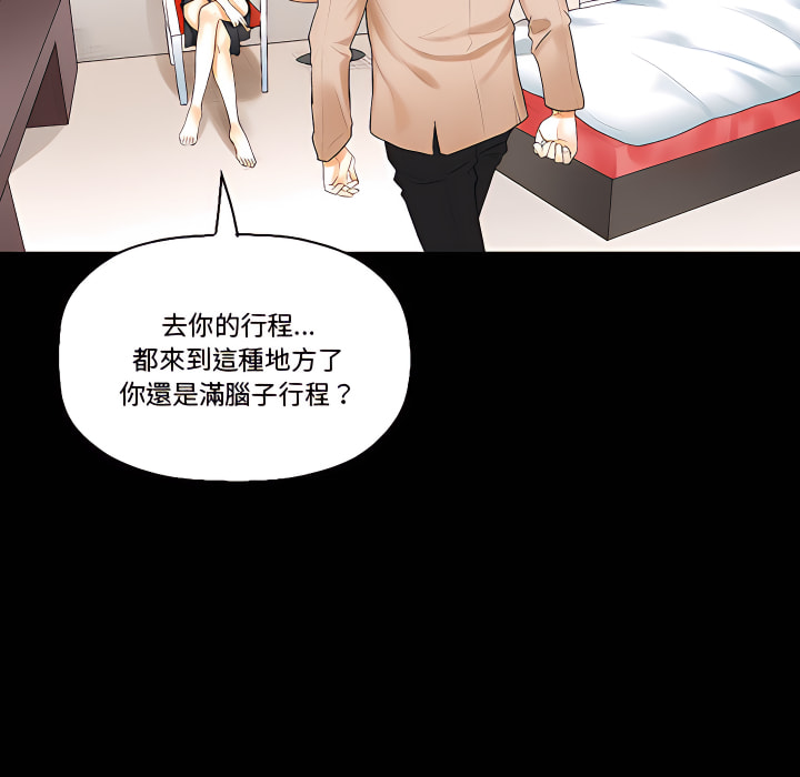 培養完美情人 第11章 第60页