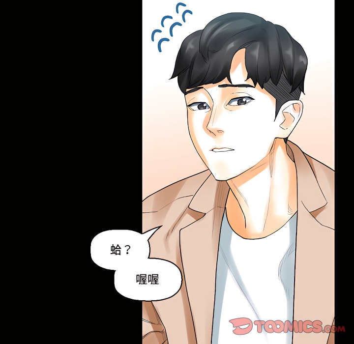 培養完美情人 第11章 第57页