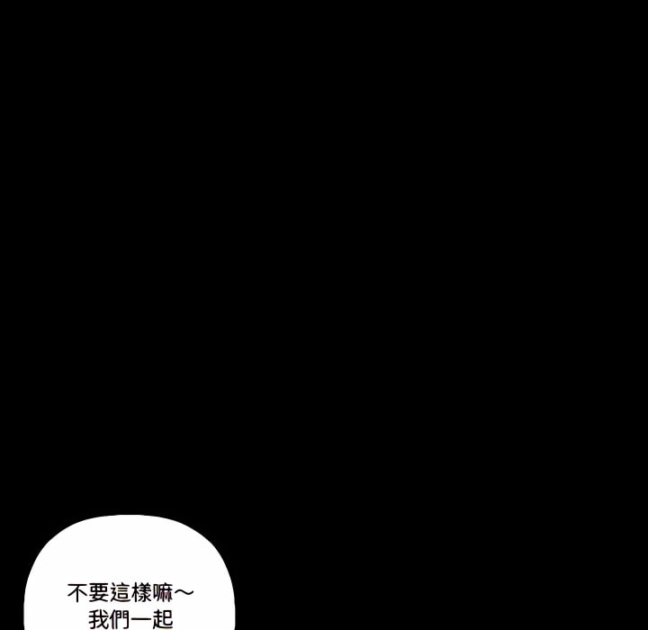 培養完美情人 第11章 第61页