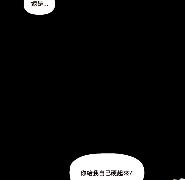培養完美情人 第11章 第79页