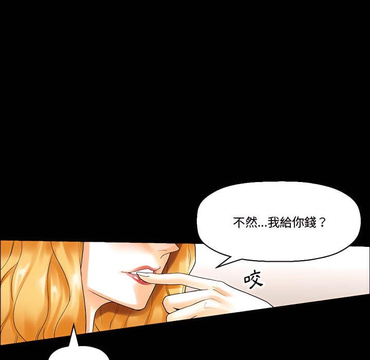 培養完美情人 第11章 第78页