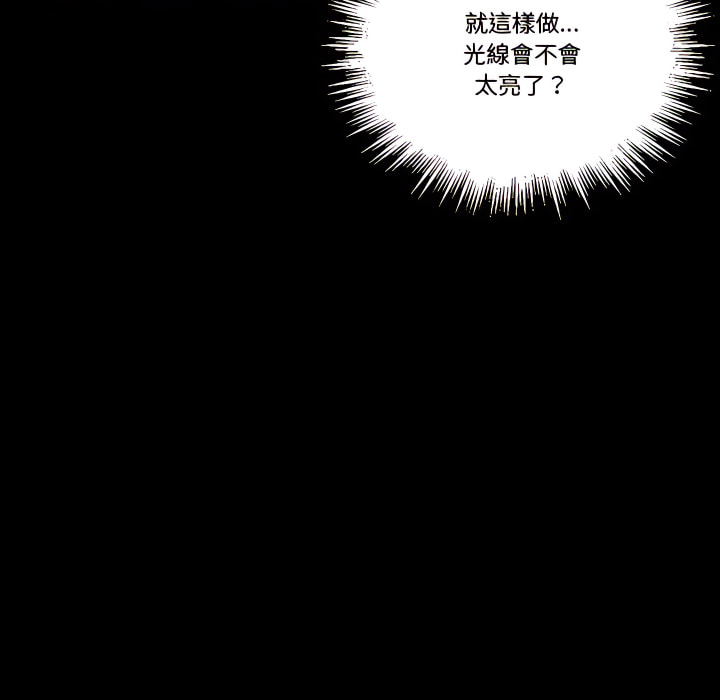 培養完美情人 第11章 第83页