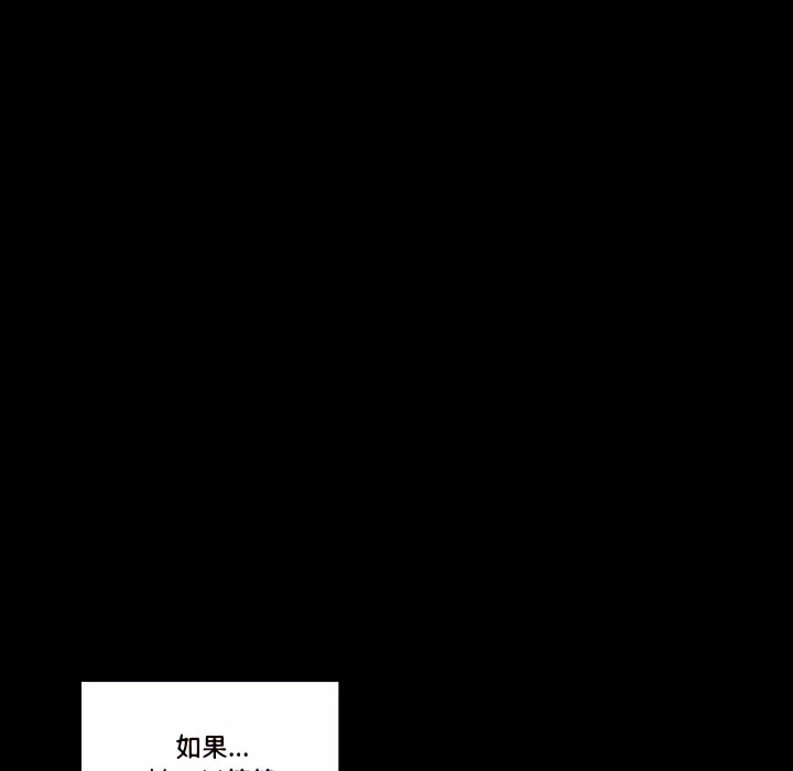 培養完美情人 第11章 第92页
