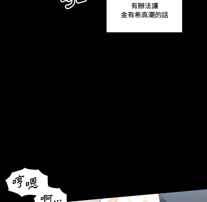 培養完美情人 第11章 第98页
