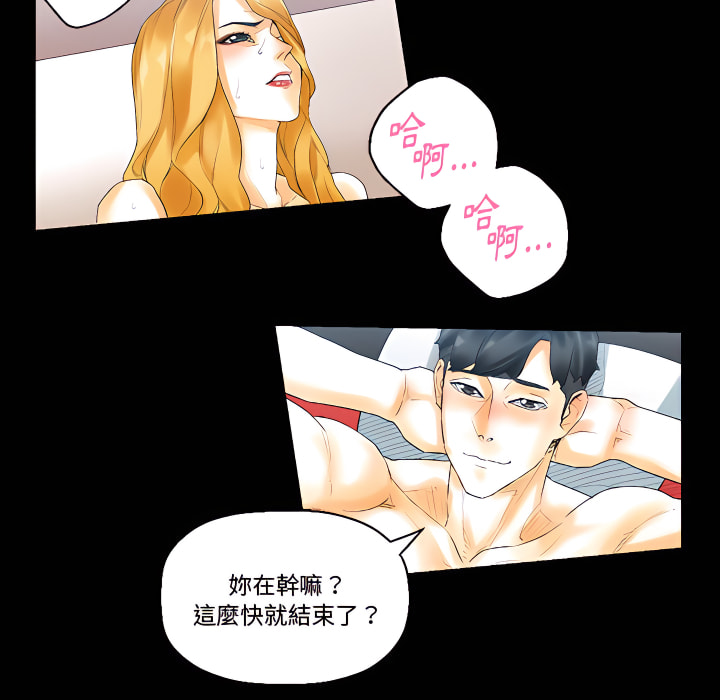 培養完美情人 第11章 第106页