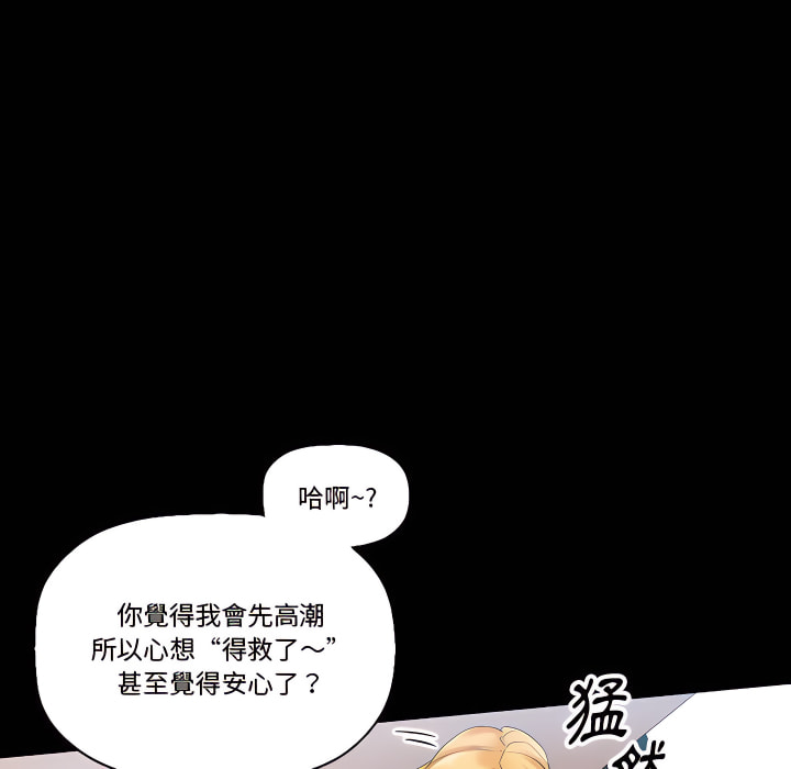 培養完美情人 第11章 第107页