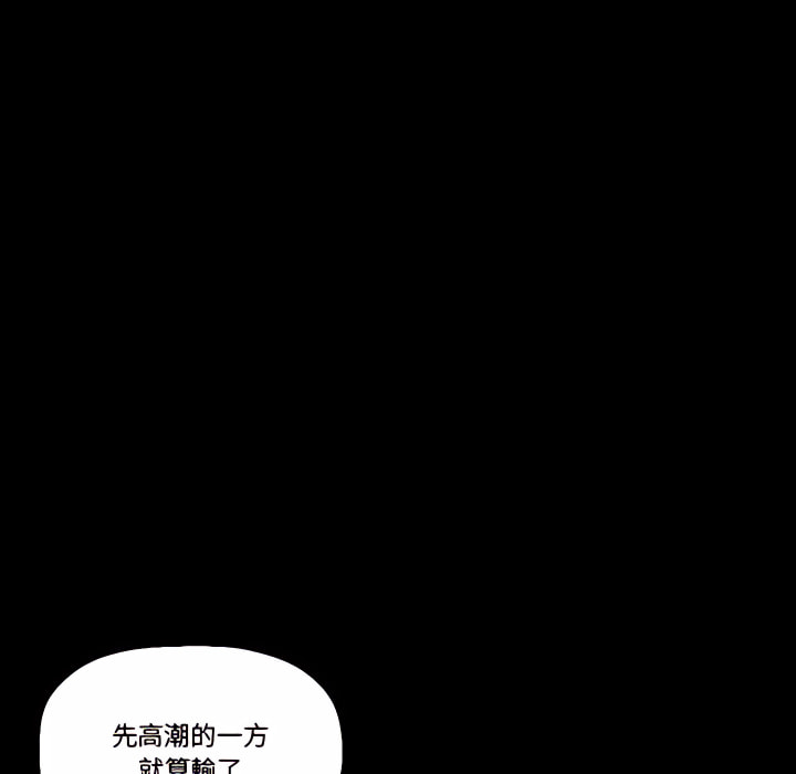 培養完美情人 第11章 第116页