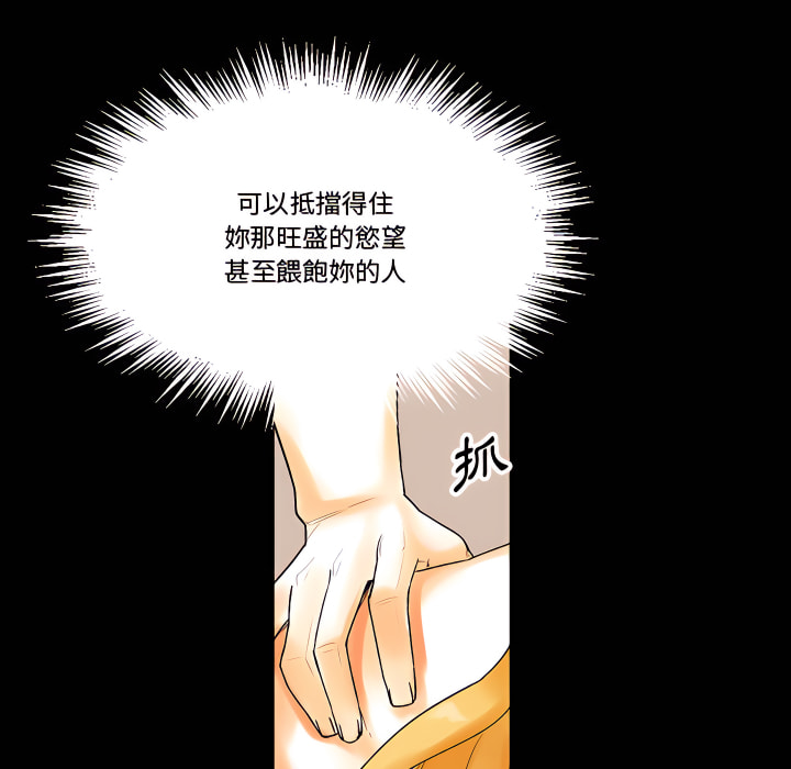 培養完美情人 第11章 第114页